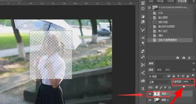 ps修改图层透明度方法介绍