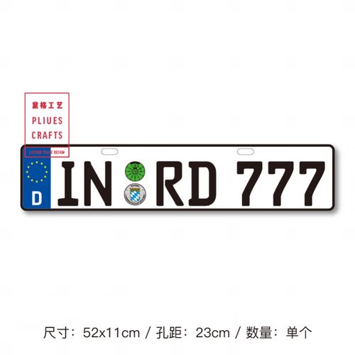 外国车牌德国车牌巴伐利亚牌照慕尼黑欧盟欧洲柏林外国装饰牌汽车