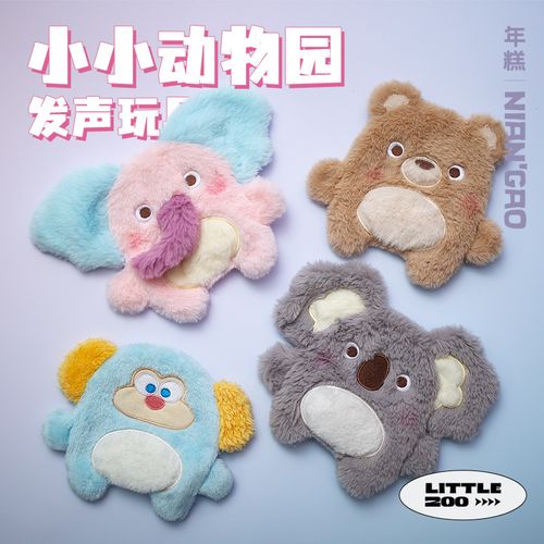 年糕niangao小小动物园宠物玩具幼犬发声响纸磨牙约克夏互动安抚