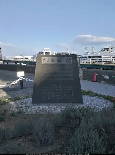 第一视角参观日当年三笠舰