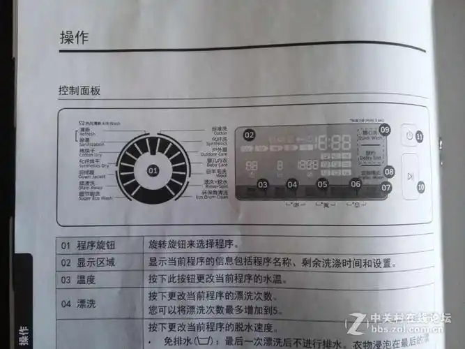 三星明眸蓝水晶滚筒洗衣机操作入门篇