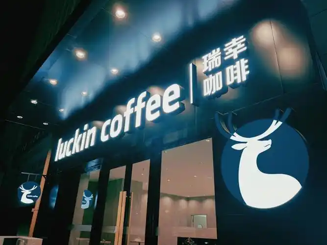 瑞幸咖啡恒丰中央广场店开业啦