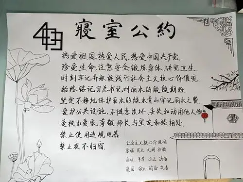 活动回顾 | 创寝室公约  展学院风采