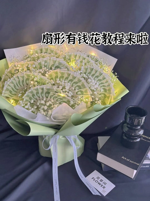 钞票扇形花教程