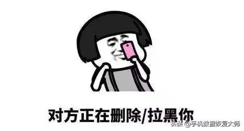 微信好友为什么不能互删?单向删除好友的学问竟然这么多