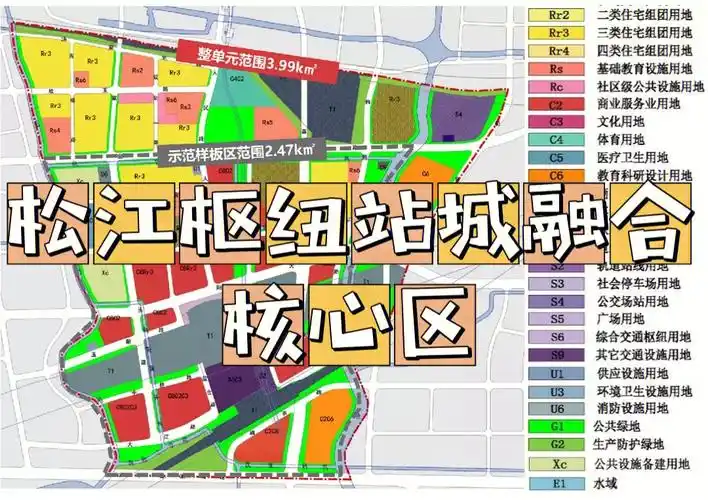 城市规划松江枢纽核心区规划发布75