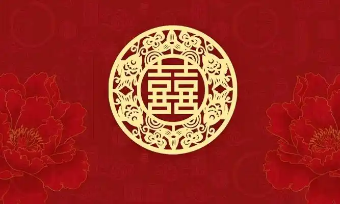 喜字设计-喜字素材-喜字图片下载-觅知网