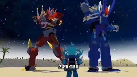 【我的世界动画】超兽武装之鲸鲨王