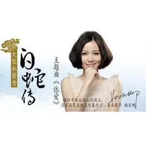 姚贝娜专辑:依爱语种:国语流派:pop发行时间:2014-05-04播放智能曲谱