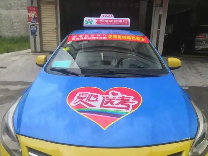 爱心送考15年,思南近百辆爱心出租车为高考保驾护航