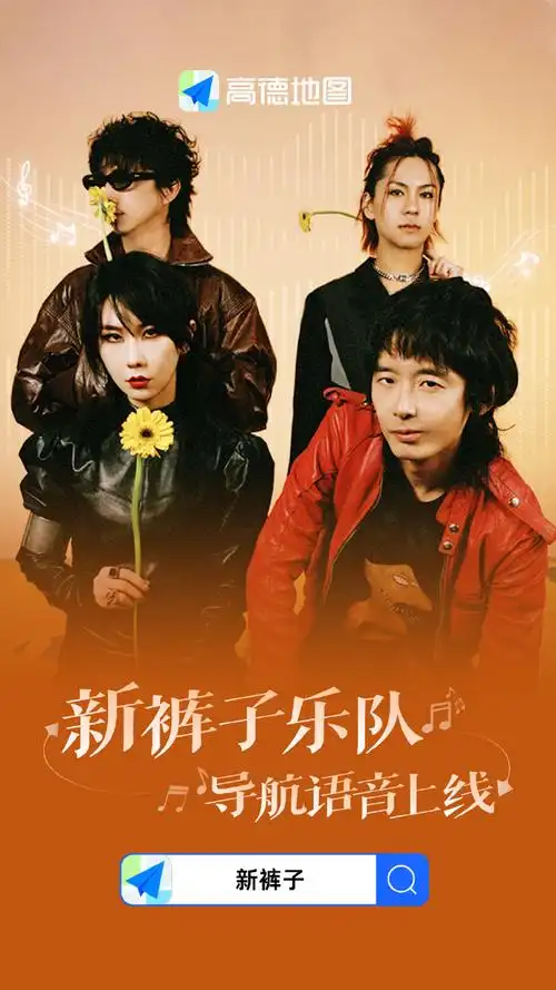 地图导航语音#包上线啦戳链接【网页链接】这次由@彭磊新裤子主导引路