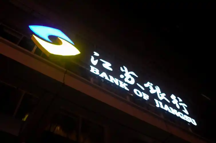 江苏银行落地多笔跨境便利化业务