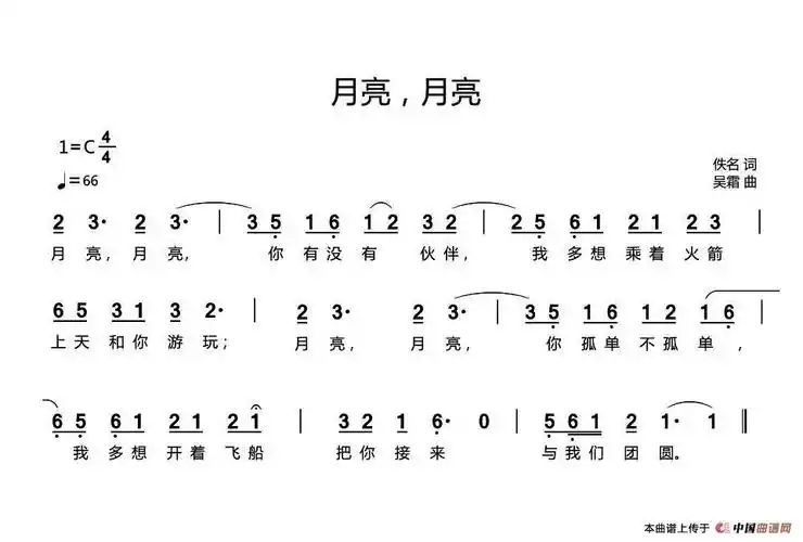 月亮,月亮(佚名词 吴霜曲)_简谱_搜谱网