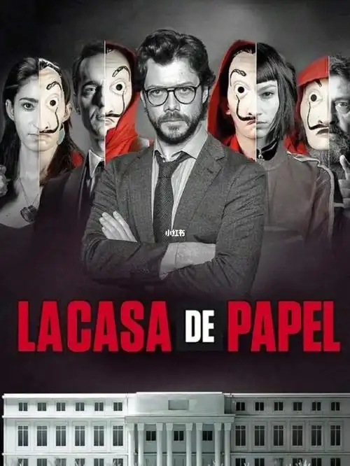 netflix | 纸钞屋这剧的高分哪里来的?