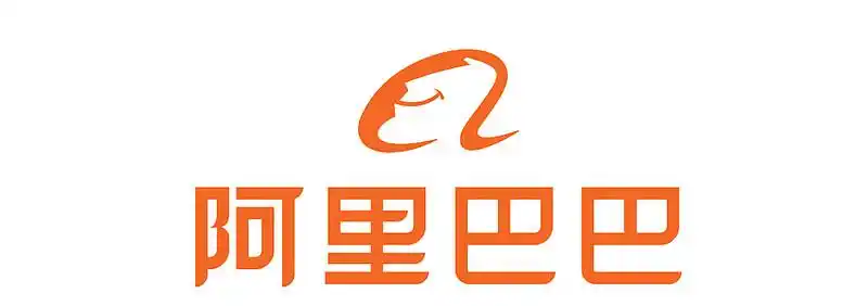 4.4 阿里巴巴