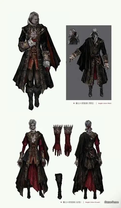 《血源诅咒》 防具设定集