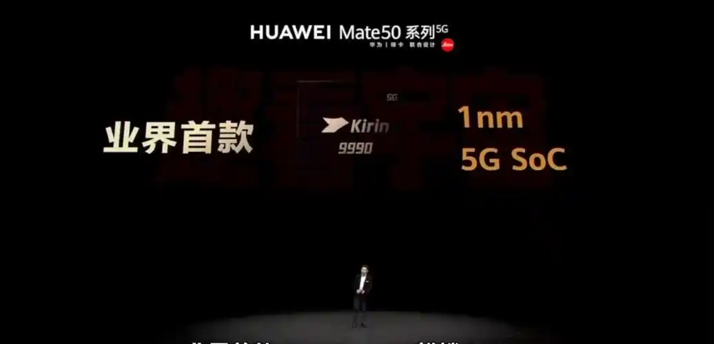 差一点就信了华为mate50这场发布会亮点太多