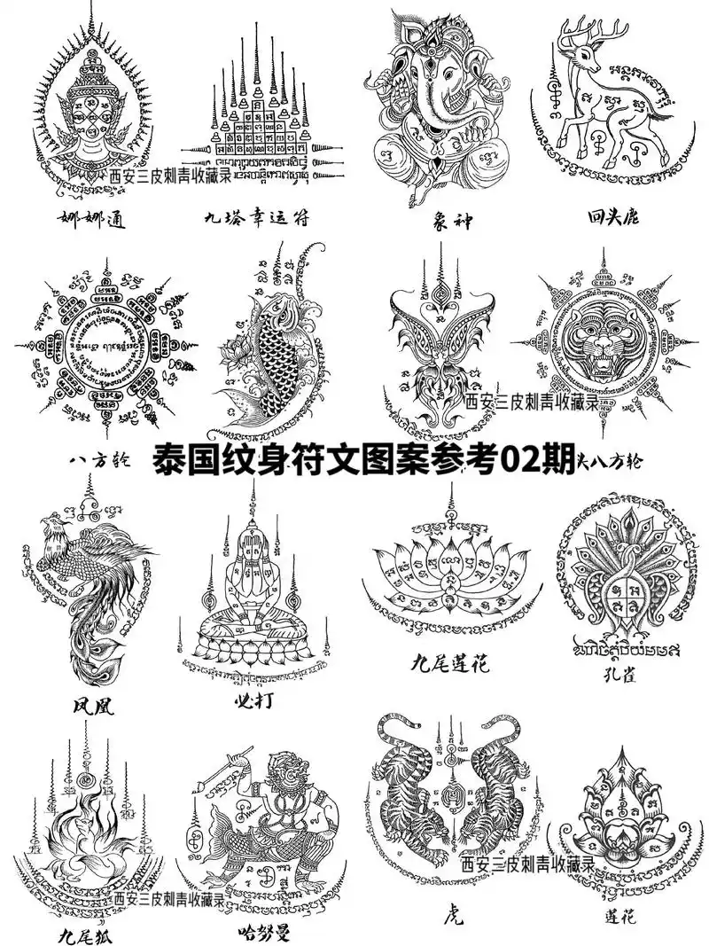 泰国纹身符文纹身图案手稿参考002期.泰国刺符文纹身图案收藏 - 抖音