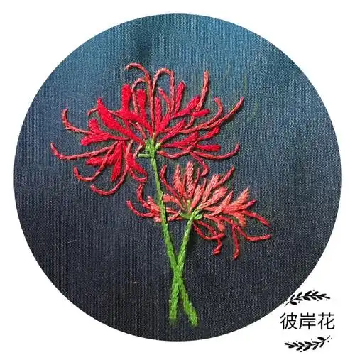 刺绣 彼岸花