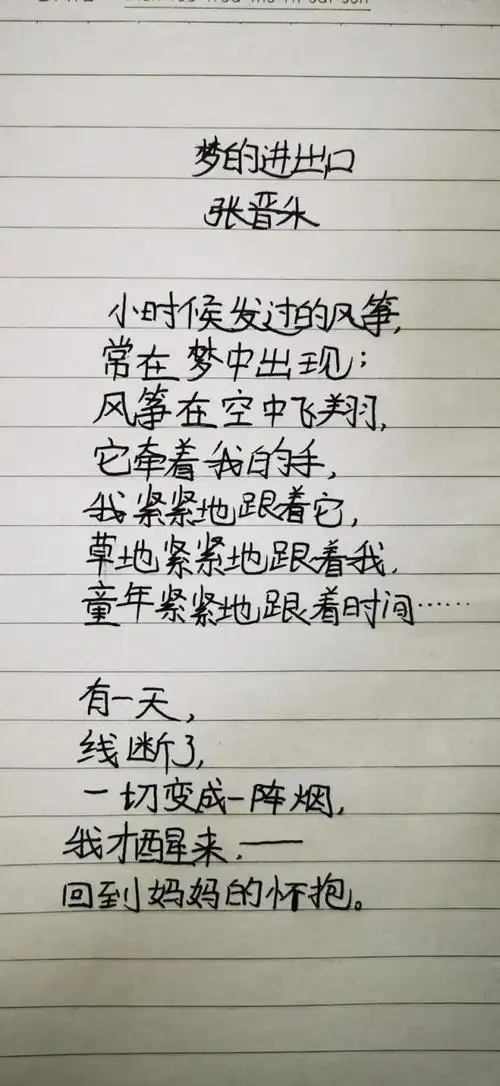 少了一个爱我的爷爷小学生手写诗令人泪目