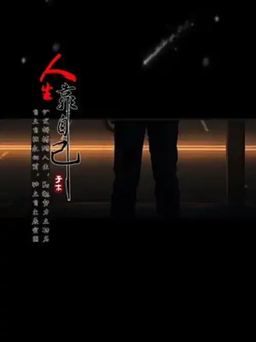 靠不住,除非你有用,在这个烟换烟,酒换酒的时代,不要高估你和任何人的