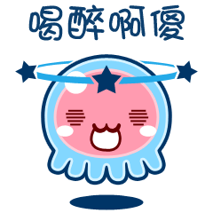 在茂名说着黎话吃水母|动漫|网络表情|星花花 - 原创作品 - 站酷