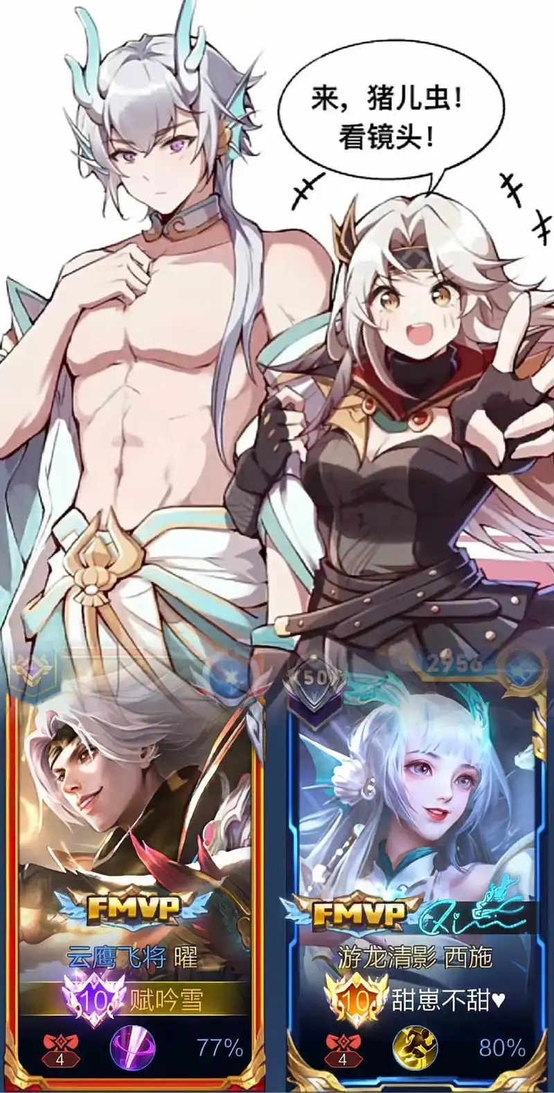 假如王者小情侣互换性别 - 抖音