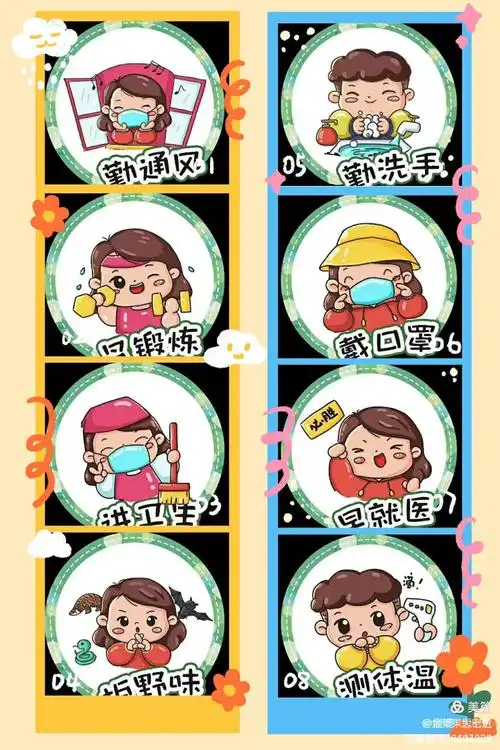 《预防传染病》-孙家滩中心幼儿园大一班