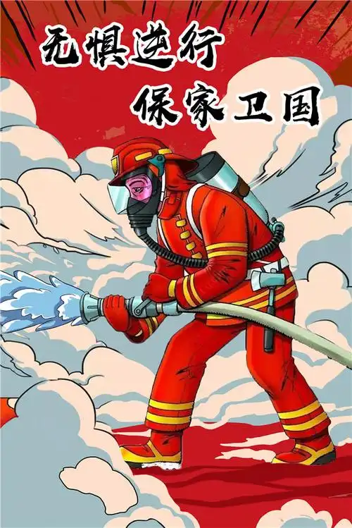 171814005张珂珂《消防安全》         《全民