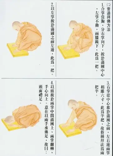 拜佛的动作,是心诚意敬的将