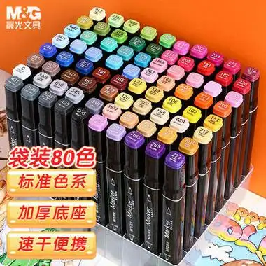 京东plus:m&g 晨光 apmv1416 双头酒精性马克笔 80色