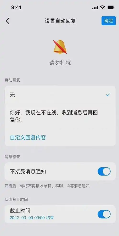 你收到了一条微信消息看一下钉钉