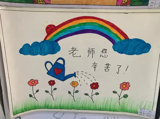 "感师恩,颂师情"---香兰镇中心学校的学生用绘画作品喜迎教师节
