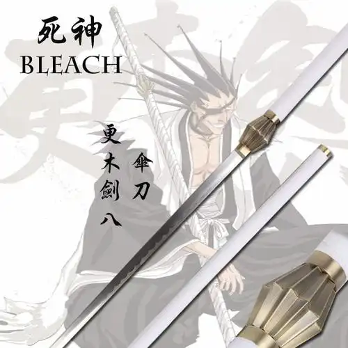 动漫 死神bleach 更木剑八 伞刀 斩魄刀 cos道具 未开刃图片