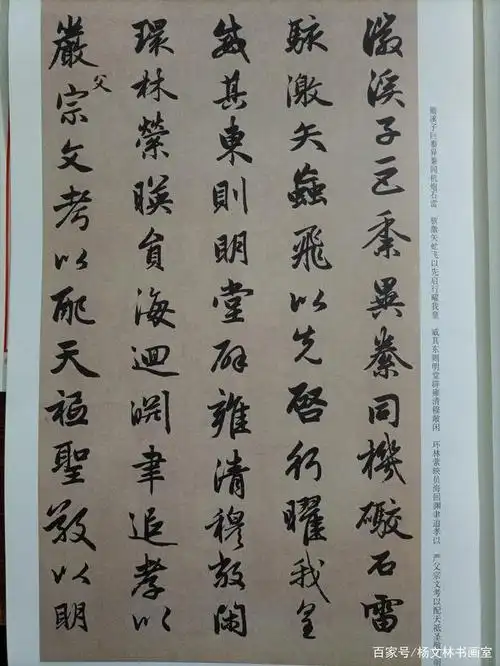 书法四大家里你最喜欢谁的字体?