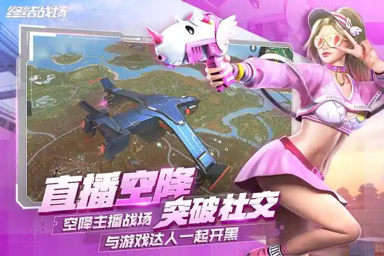 终结战场手游网易版v1.400