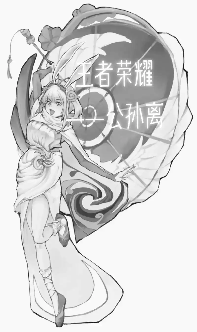 公孙离.#手绘 #临摹 #王者荣耀#祁雪灵祝 #铅笔稿 - 抖音