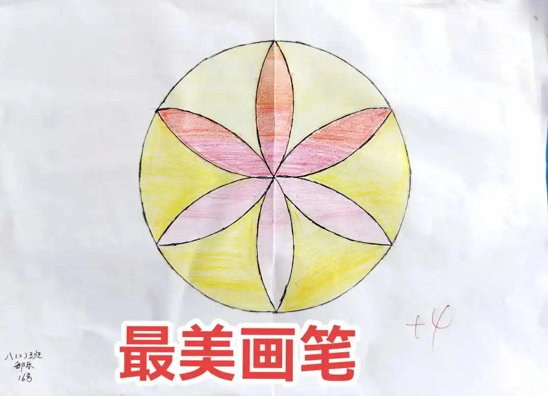 最美画笔-轴对称图形 - 抖音