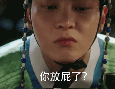 韩剧我的野蛮女友你放屁了吴涟序周元gif动图_动态图_表情包下载_soo