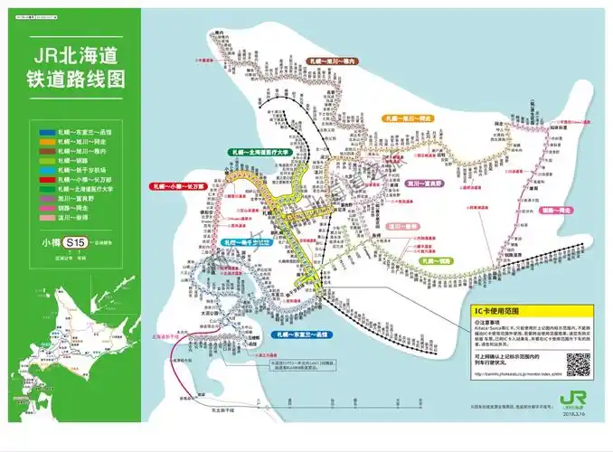两个女人的北海道之旅