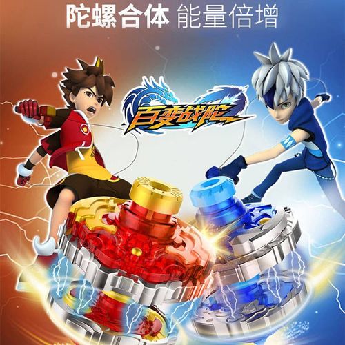 【合金陀螺】儿童超变二星新款合体战斗陀螺玩具升级版魔幻战陀2