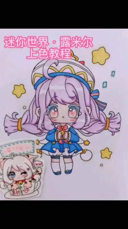 画画原来如此简单#画迷你世界人物露米尔上色教程来了,让大家久等了