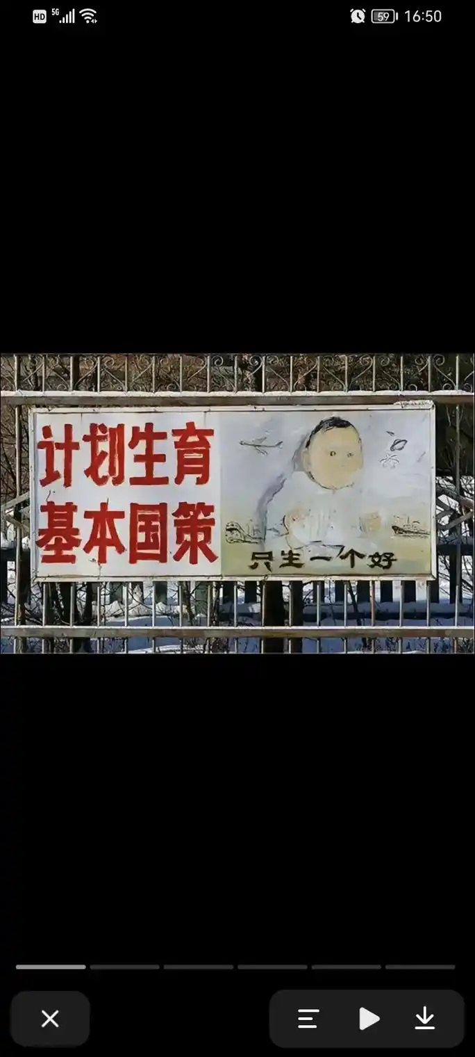 计划生育始于1982年,终于2016年,悄悄生下来的那批人