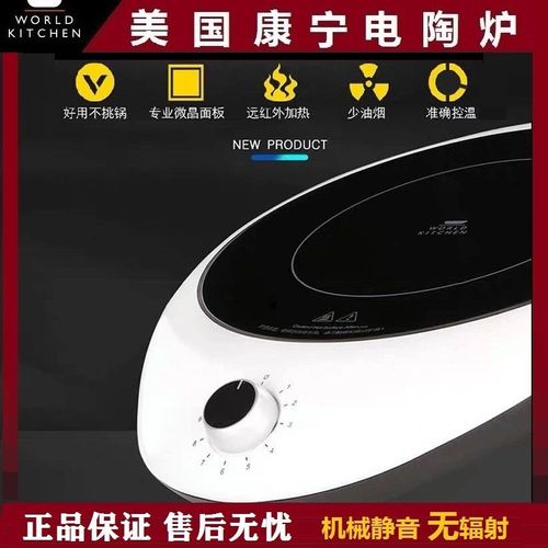 康宁world kitchen电陶炉电磁炉煮茶器火锅炉鹅卵石款1800w双圈