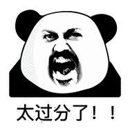 别太过分了图片_别太过分了动态图_别太过分了表情包gif动图下载_soo