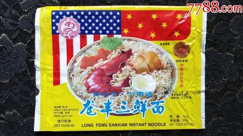 方便面袋子收藏-华龙方便面包装收藏(98年产)