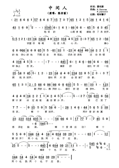 中间人简谱(图1)