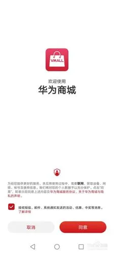 另外也可以登录华为商城,购买华为手机,平板等等.