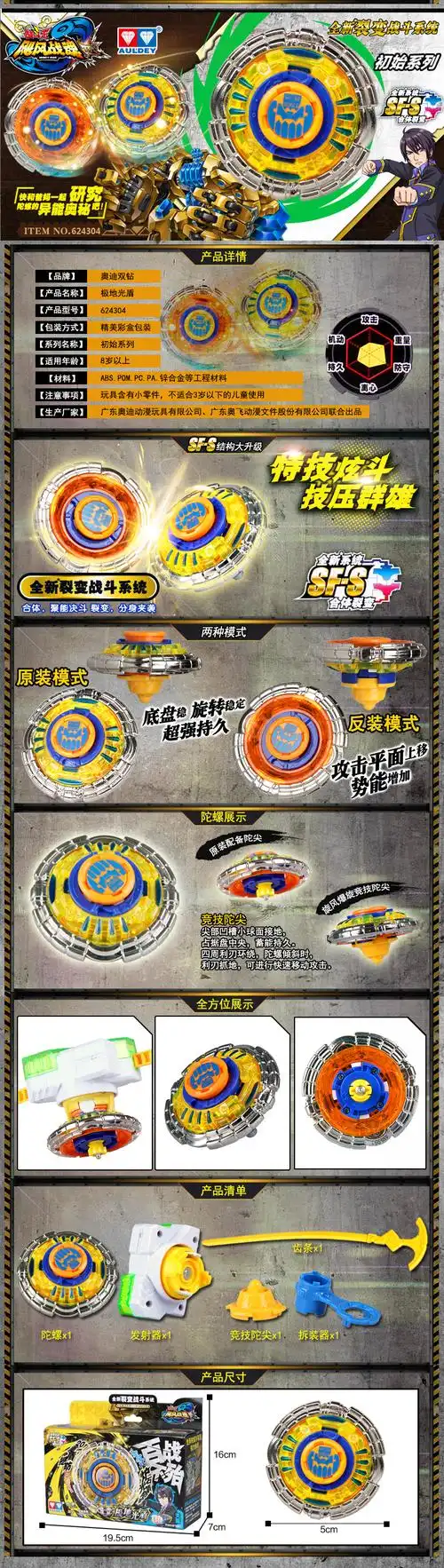 奥迪双钻陀螺玩具战斗王飓风战魂3陀螺烈风圣翼s暗绝元冥霹雳神驹