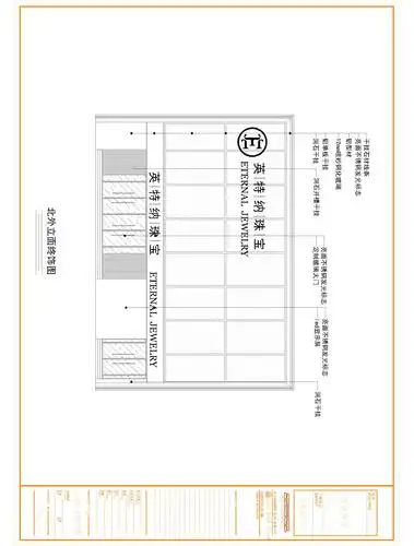 一套不错的珠宝店设计方案!